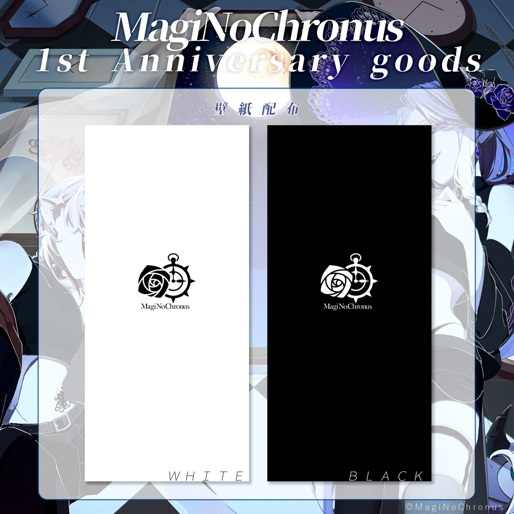 MagiNoChronus ロゴ壁紙