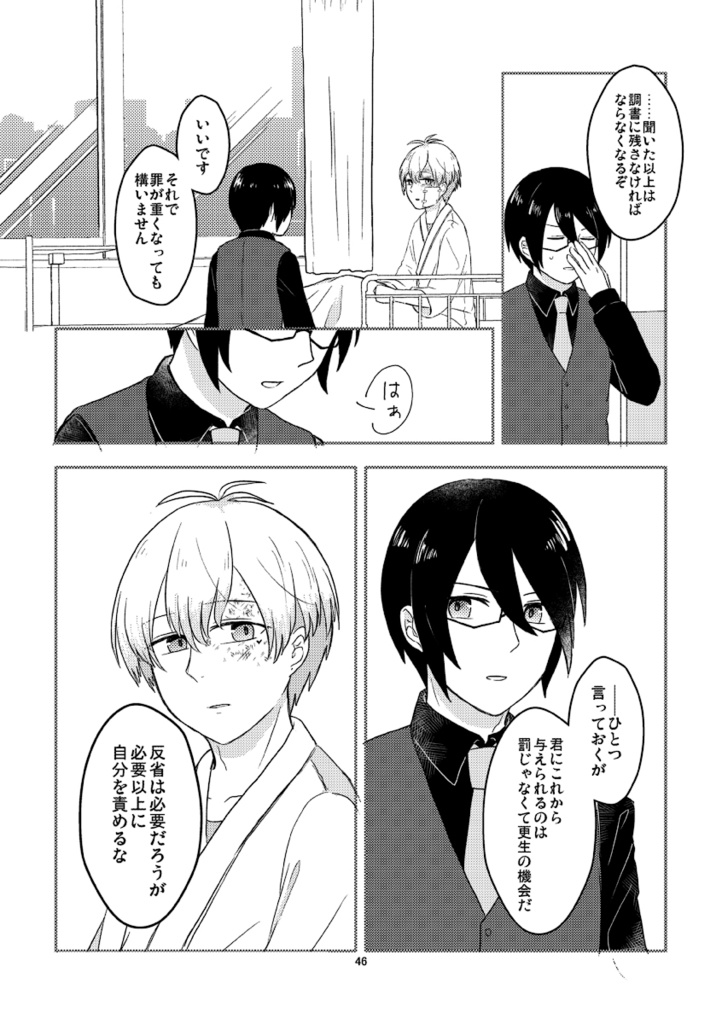 ミラーイングレア