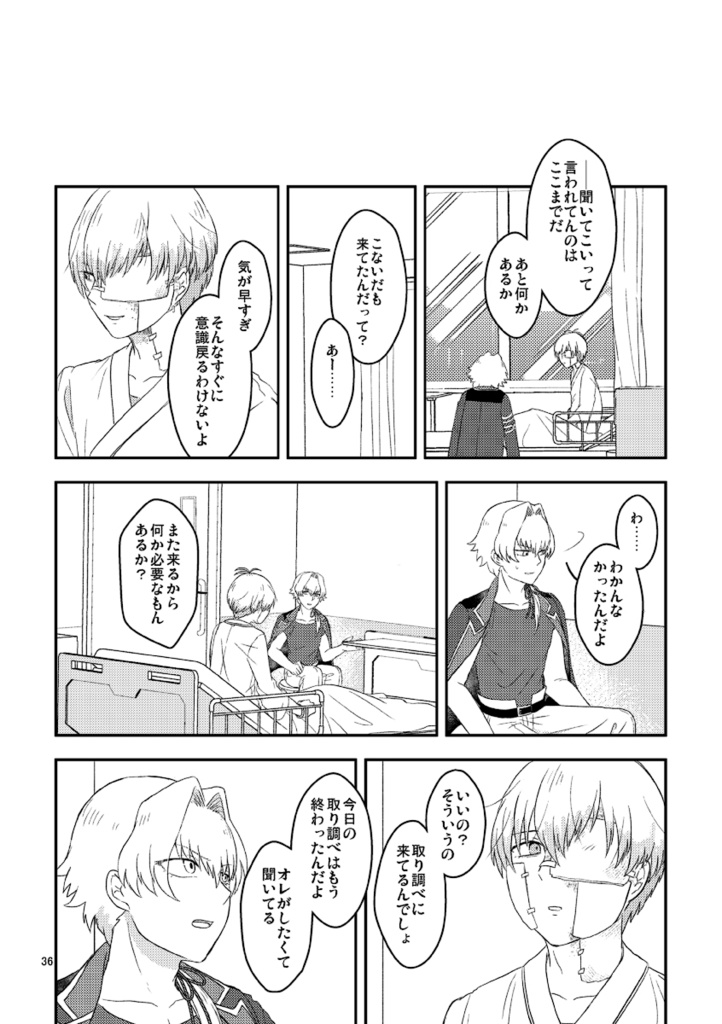 ミラーイングレア