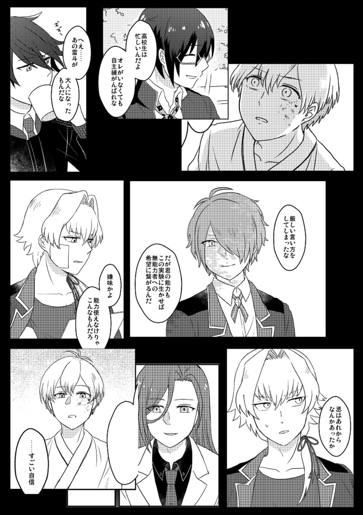 ミラーイングレア