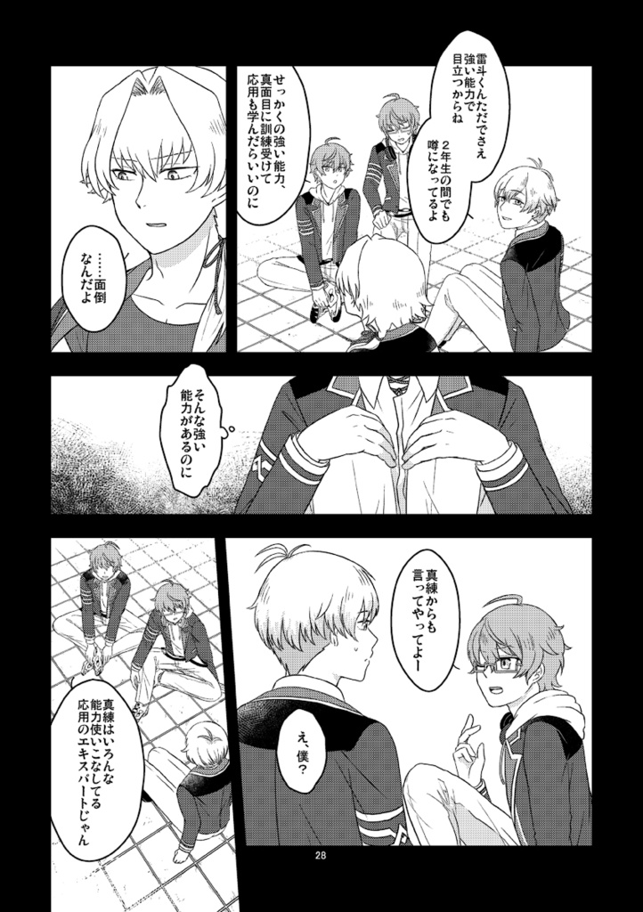 ミラーイングレア