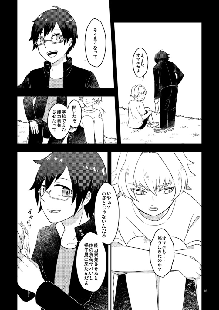 ミラーイングレア