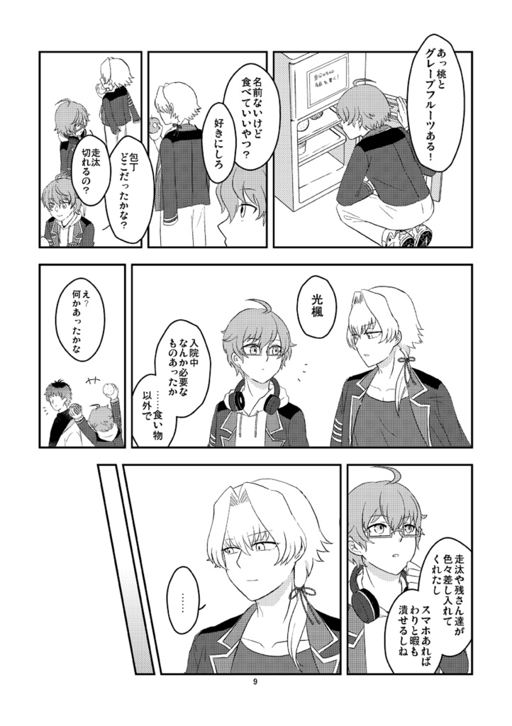 ミラーイングレア