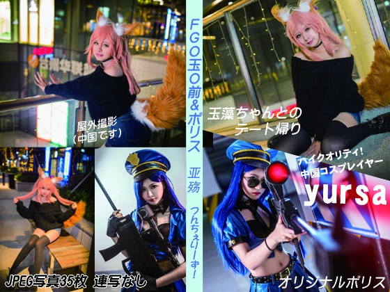 亚殇(yursa) 玉O前セット FOte/Grand Order Ccollection 生写真集