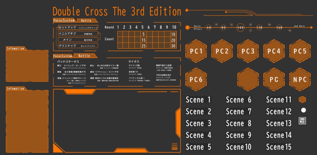 【Dx3rd】ダブルクロス用ココフォリア素材(オレンジ)