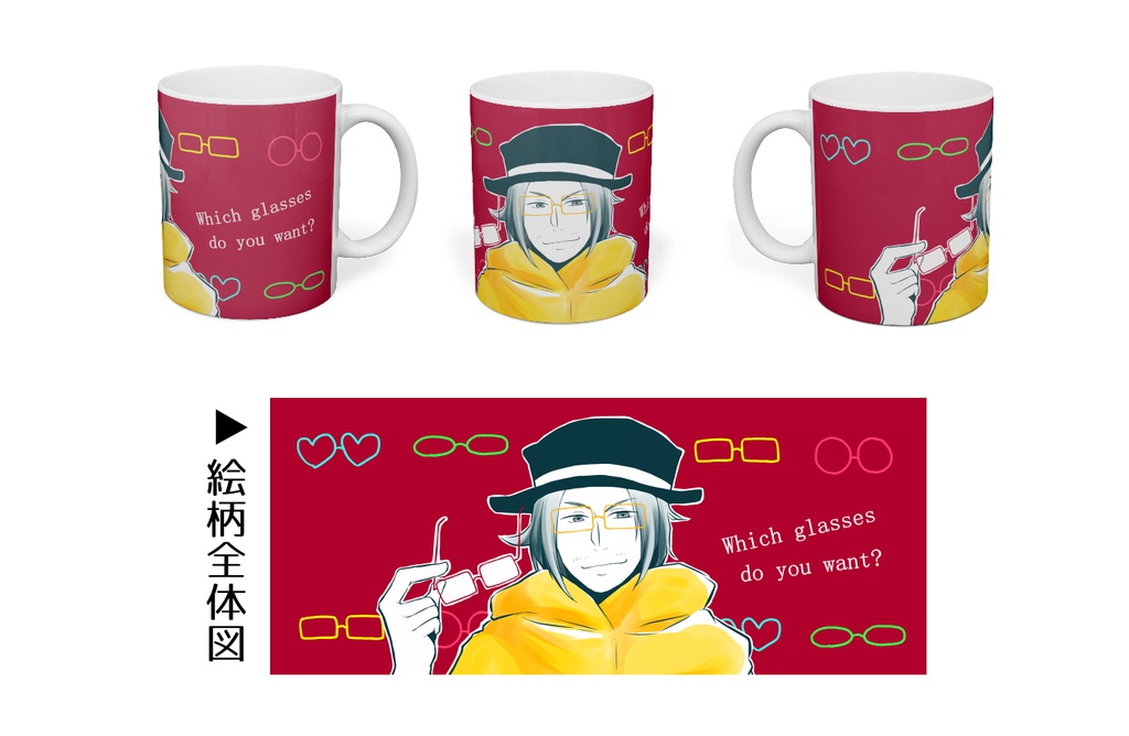 メガネKKマグカップ