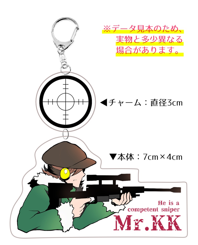 狙撃KKアクキー