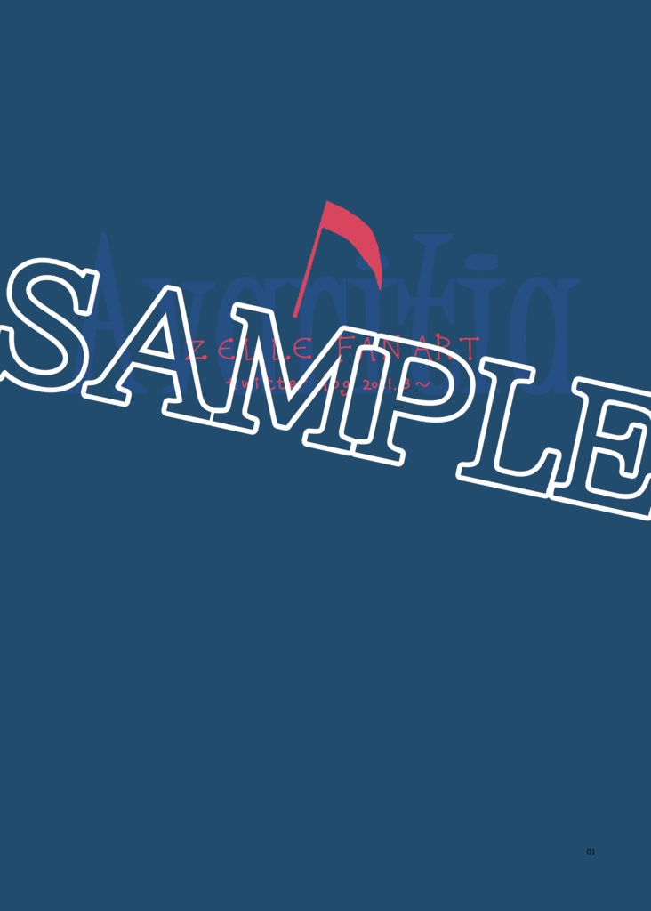 【ファンアートイラスト集】ZELLE ツイッターログ「avaritia」