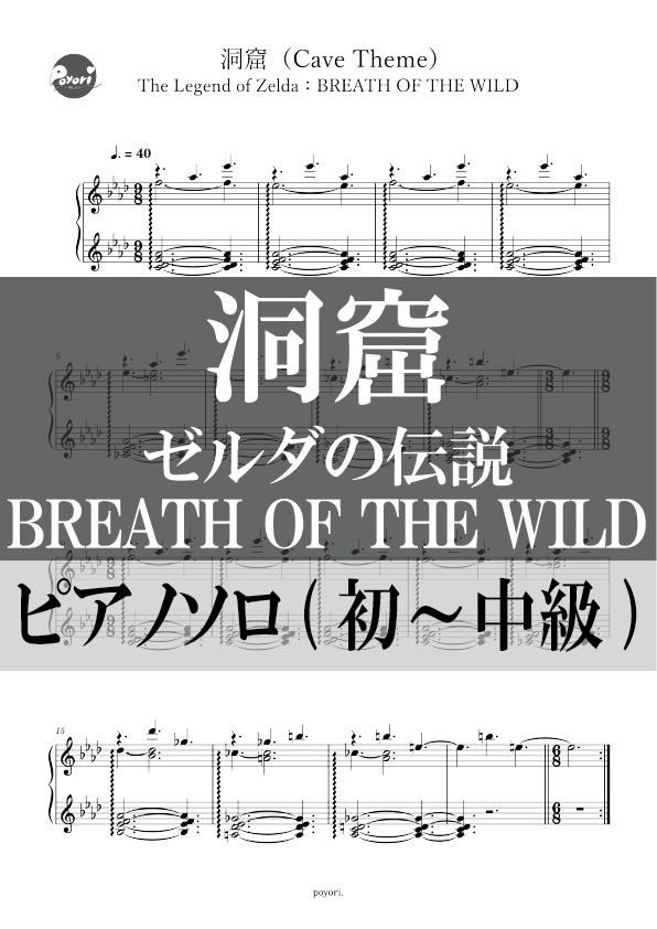 洞窟［Cave Theme］