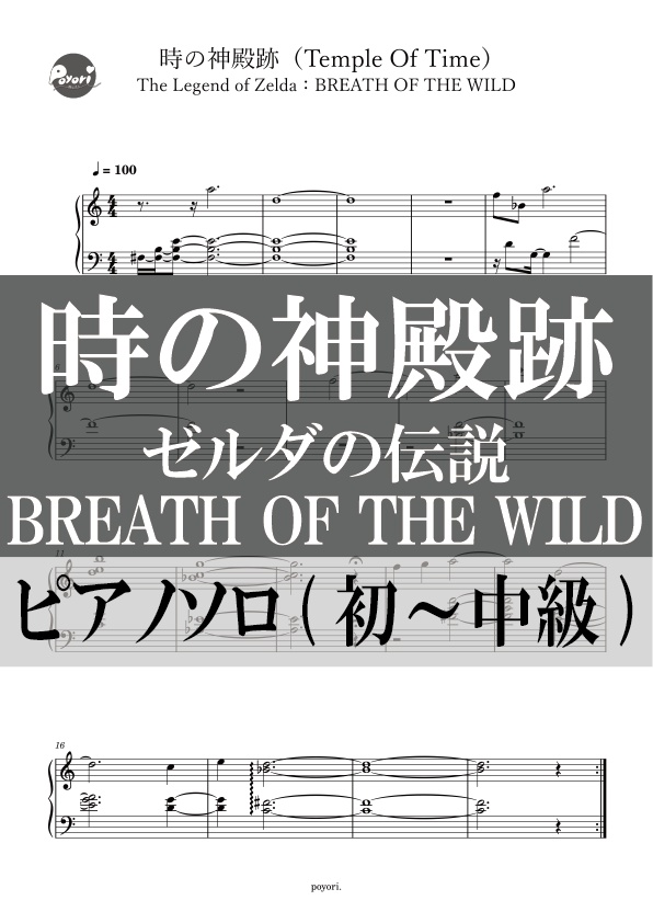 時の神殿跡［Temple Of Time］