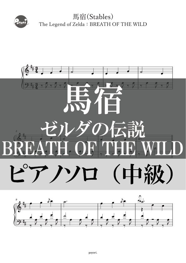 ゼルダの伝説 時のオカリナ 楽譜 ピアノ - 器材