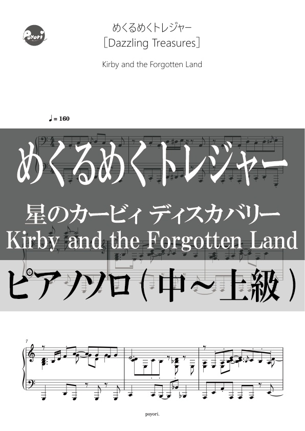 めくるめくトレジャー［Dazzling Treasures］
