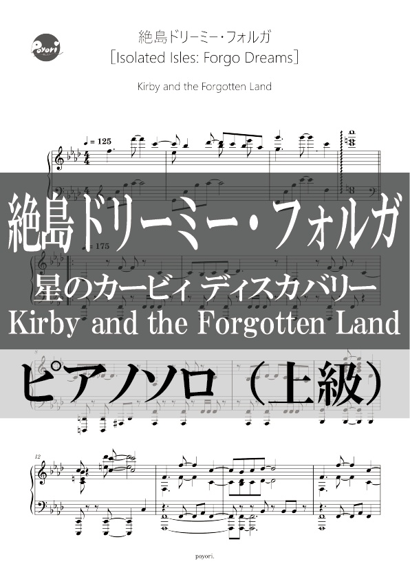 絶島ドリーミー・フォルガ［Isolated Isles: Forgo Dreams］
