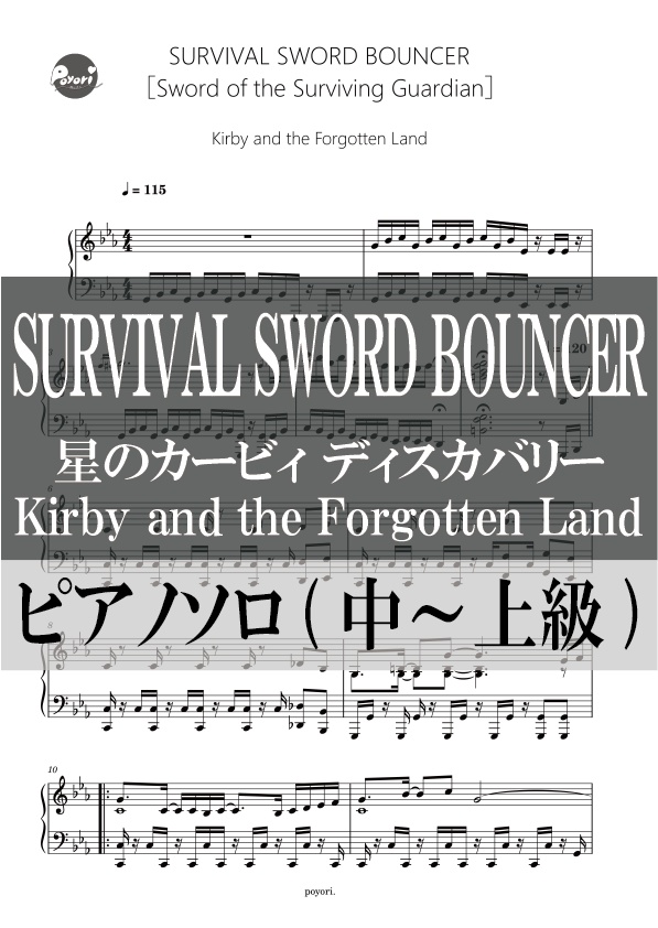SURVIVAL SWORD BOUNCER［Sword of the Surviving Guardian］