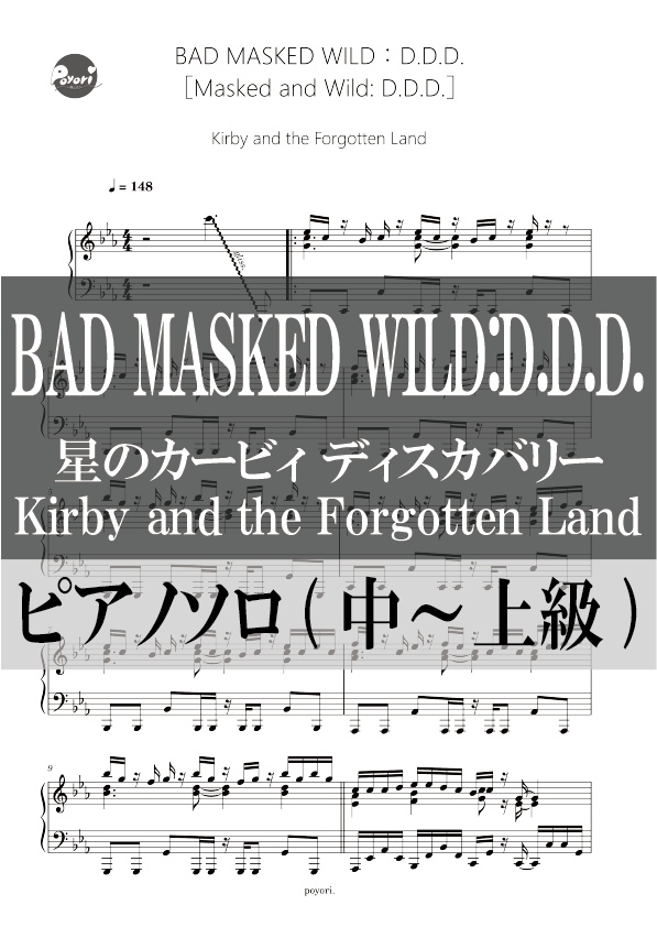 BAD MASKED WILD：D.D.D.［Masked and Wild: D.D.D.］