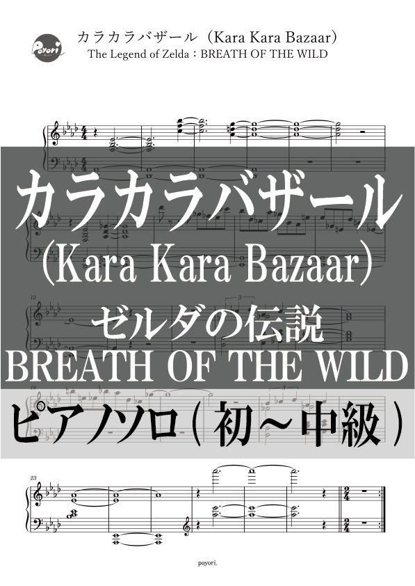 カラカラバザール［Kara Kara Bazaar］
