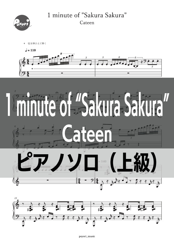 1 minute of "Sakura Sakura" by Cateen