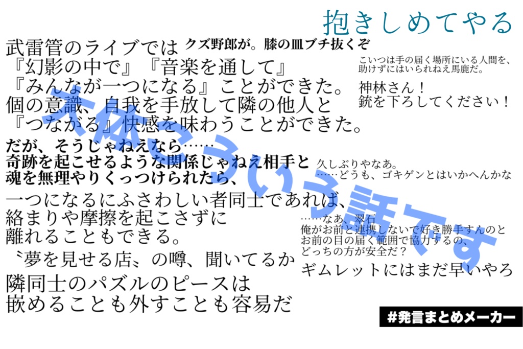 抱きしめてやる