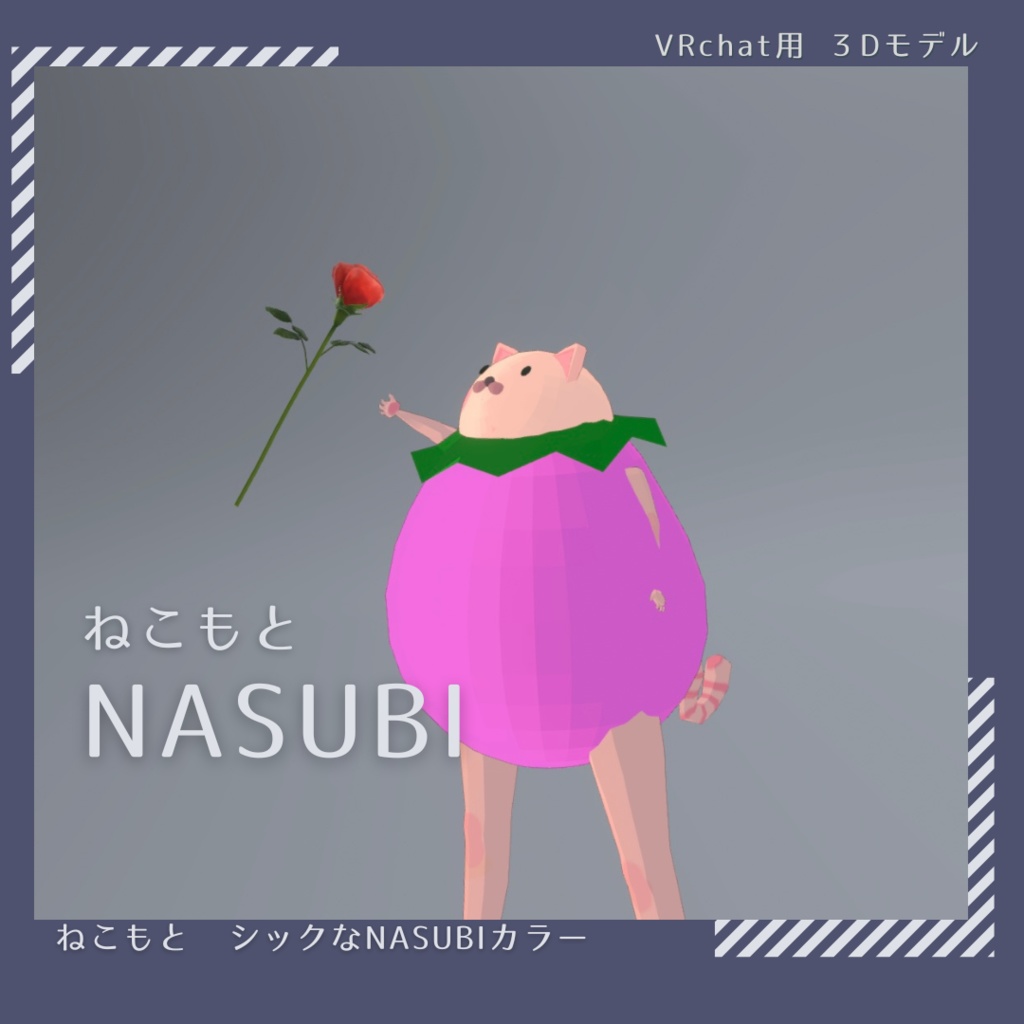 ねこもとnasubiカラー