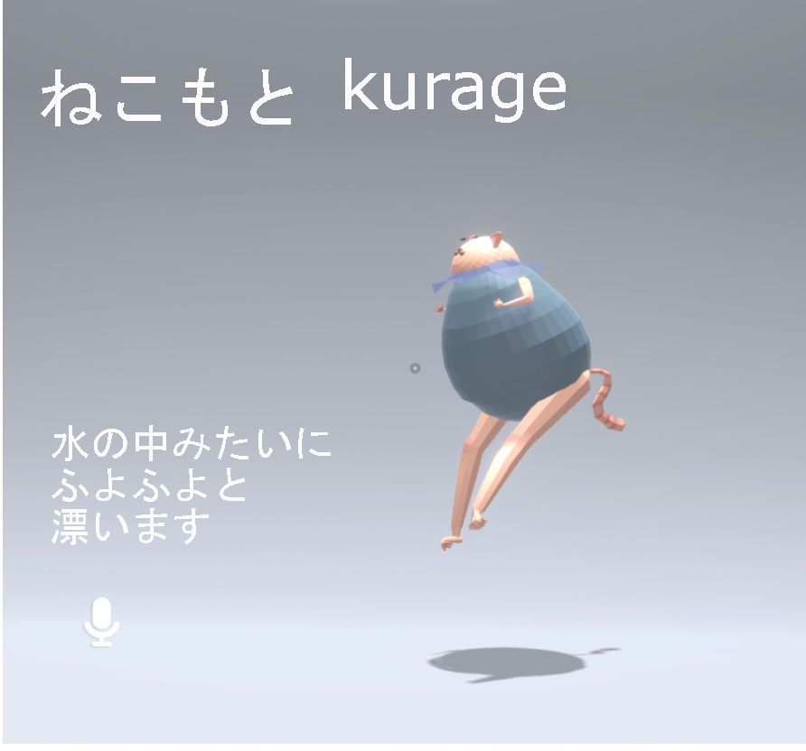 ねこもとkurage