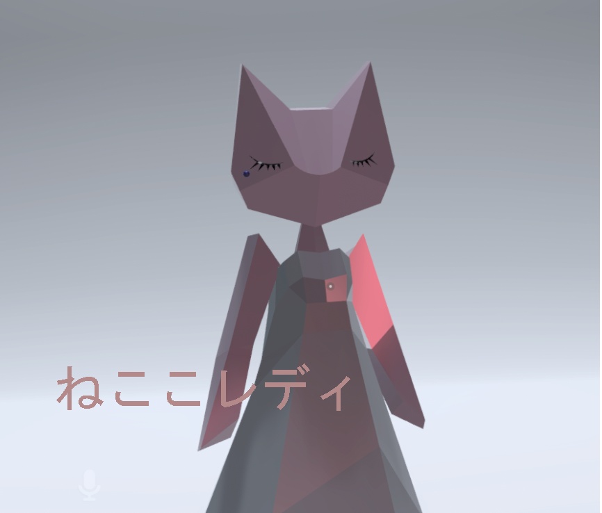 ねここレディ