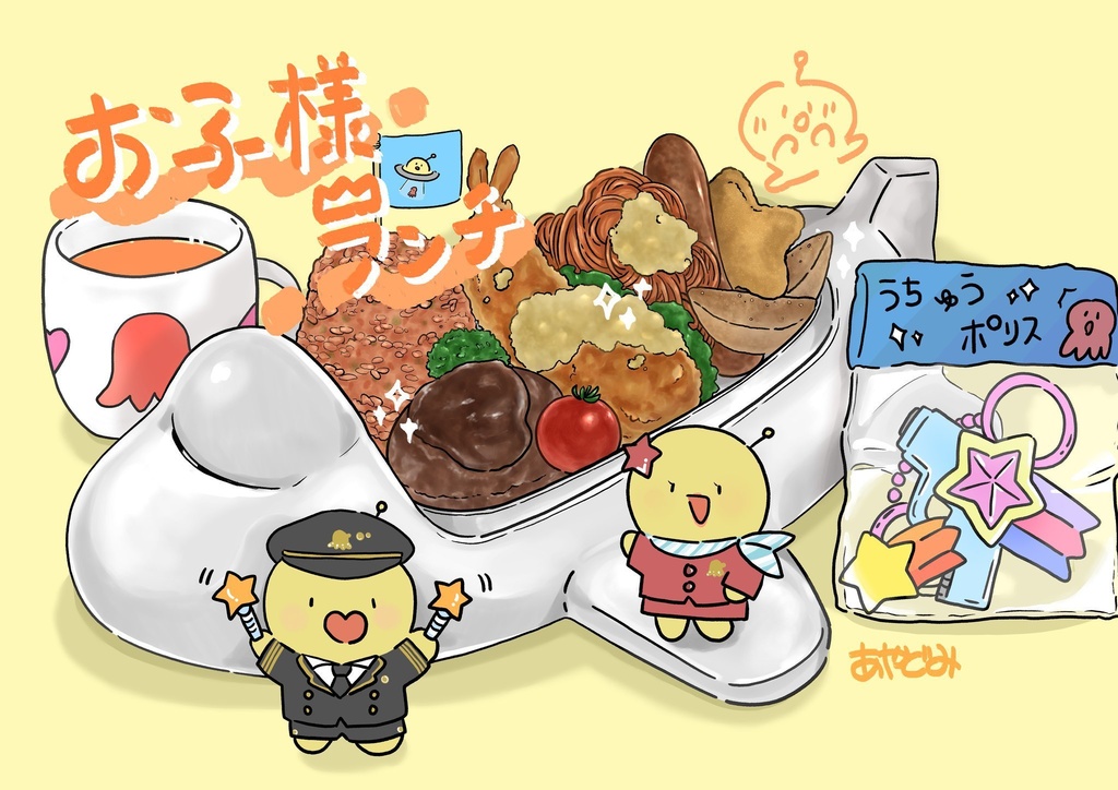 イラスト集「お子様ランチ」