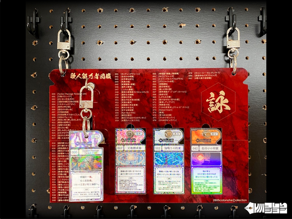 歌人能力者図鑑コレクションセット