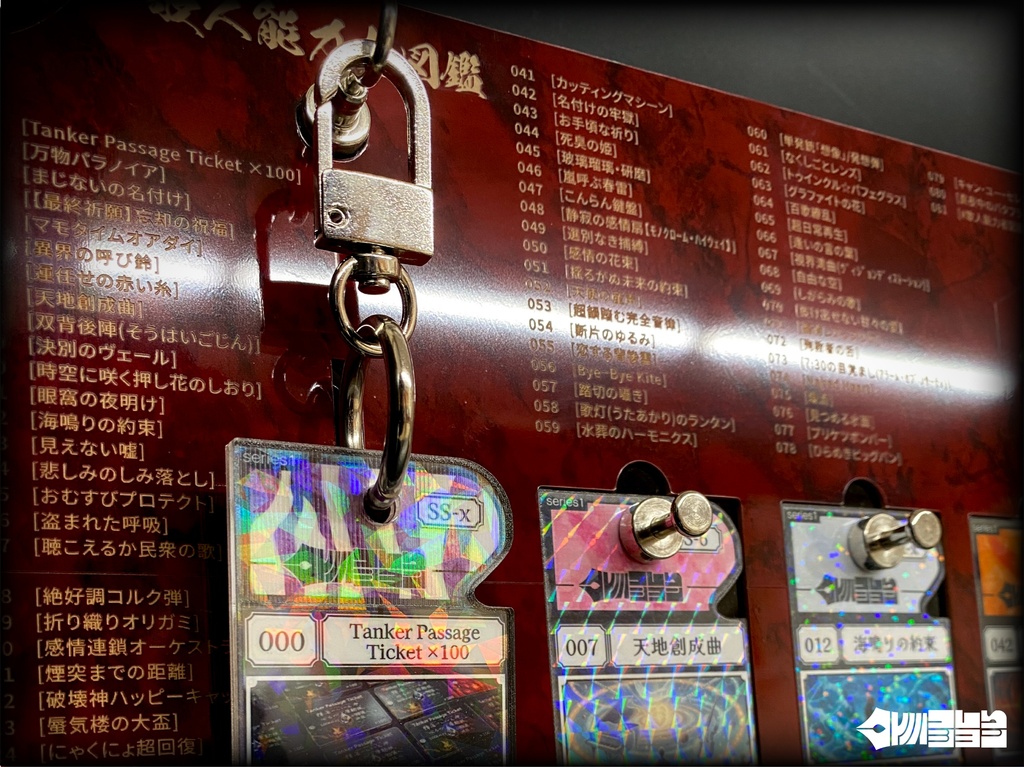 歌人能力者図鑑コレクションセット