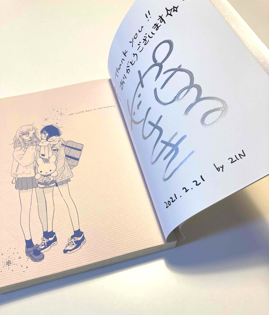 初版 あみちゃんの日記 やとさきはる ガレット公式booth Booth