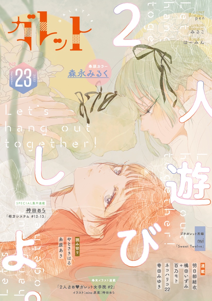 ガレットno 23 ガレット公式booth Booth