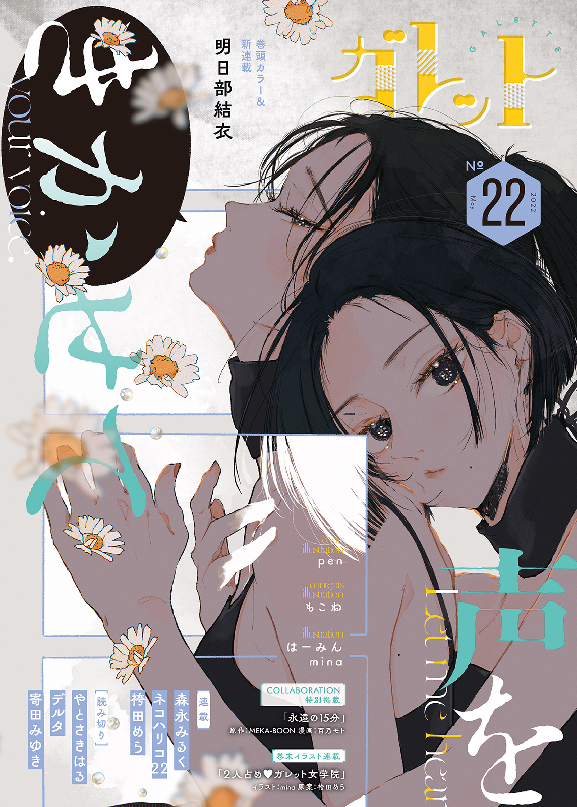 ガレットNo.22 電子版(PDF版) ガレット公式BOOTH BOOTH ガレットNo.22 電子版(PDF版) ガレット公式BOOTH BOOTH