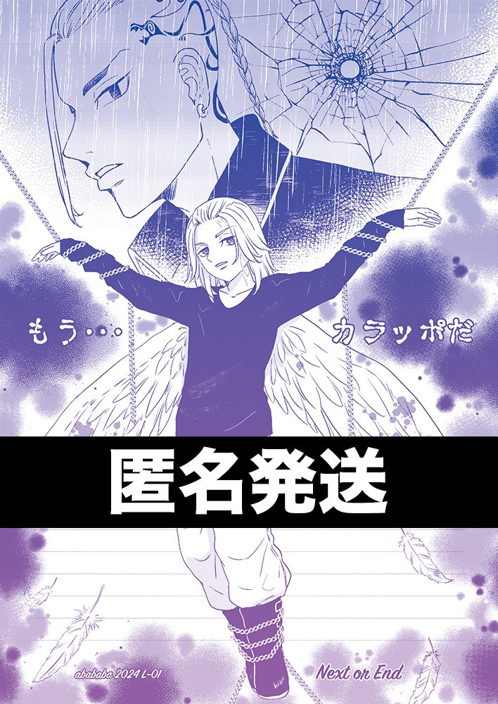 【匿名発送】ドラマイグラデ便箋セット