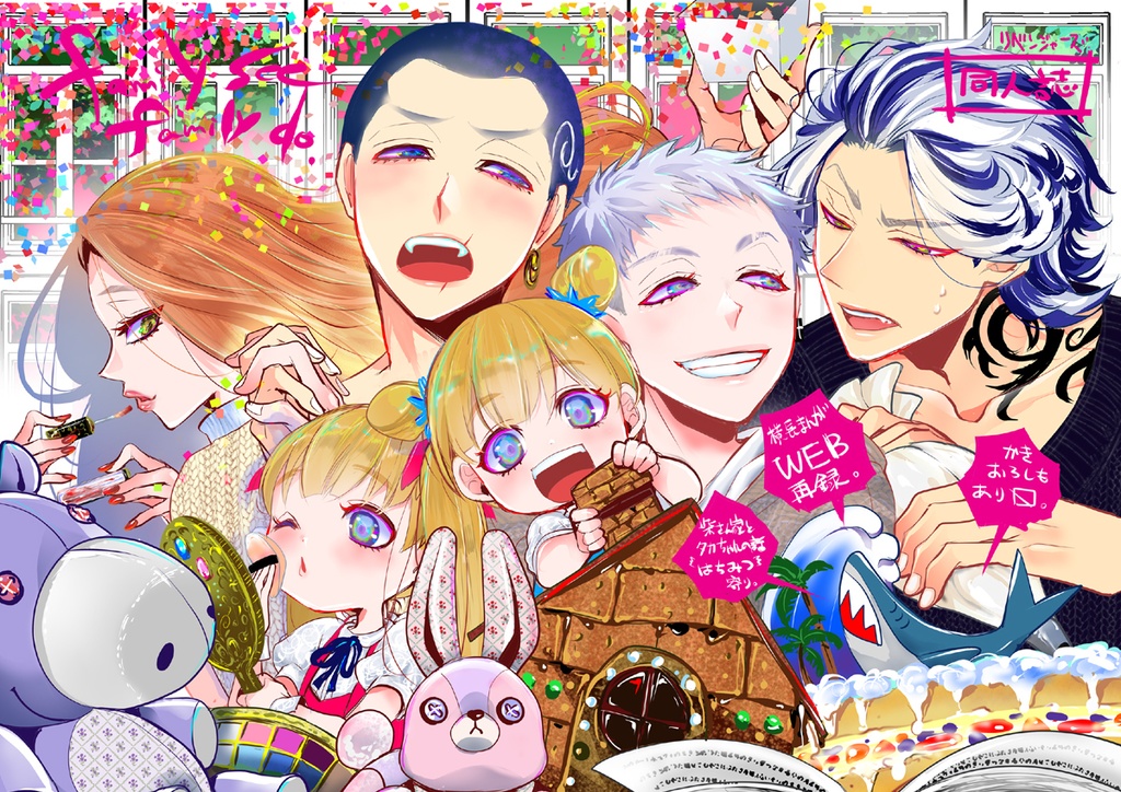 family see family do