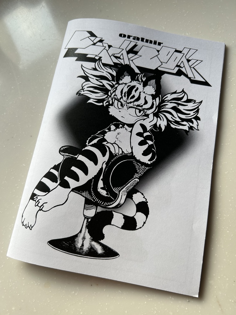 Tiger Lilly『BLACK BOOK』 イラスト集