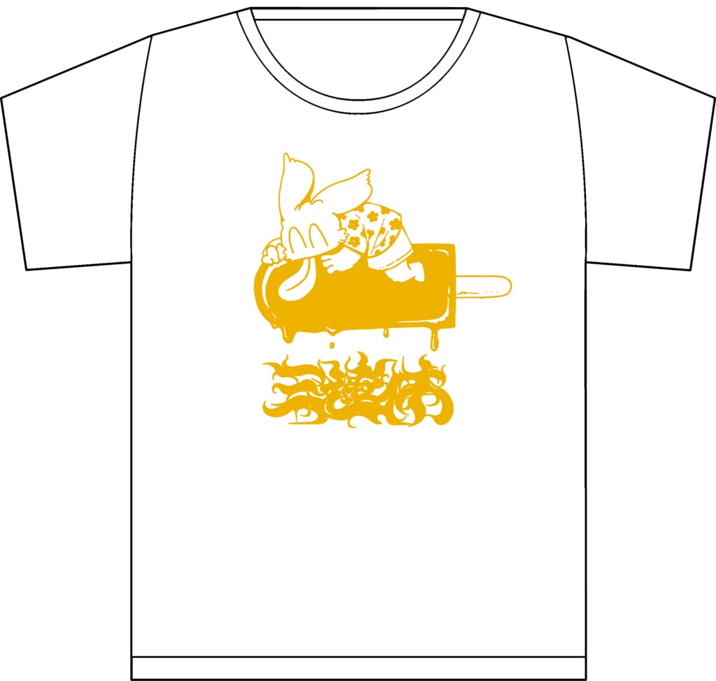 【9/30日まで受付】オリジナルTシャツ『三連休_icecandy』