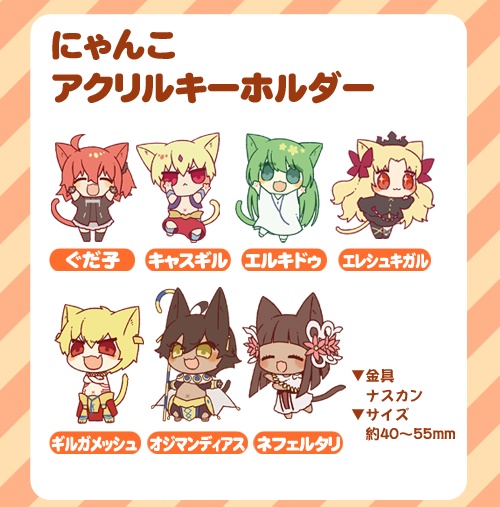 にゃんこアクリルキーホルダー