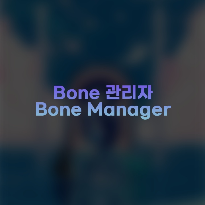 Bone Manager (Beta)