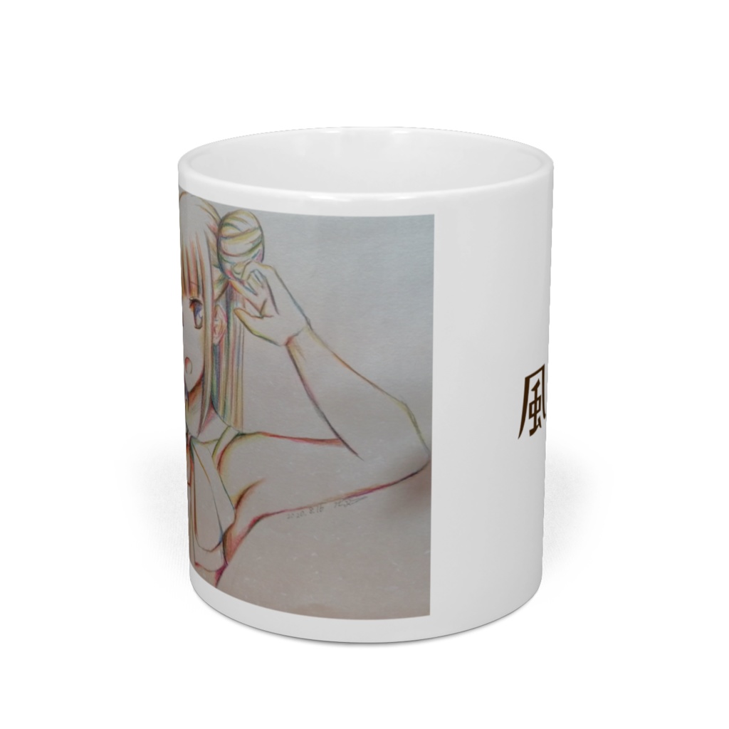 風露夏(ふうろうか)(ガーベラ) マグカップ