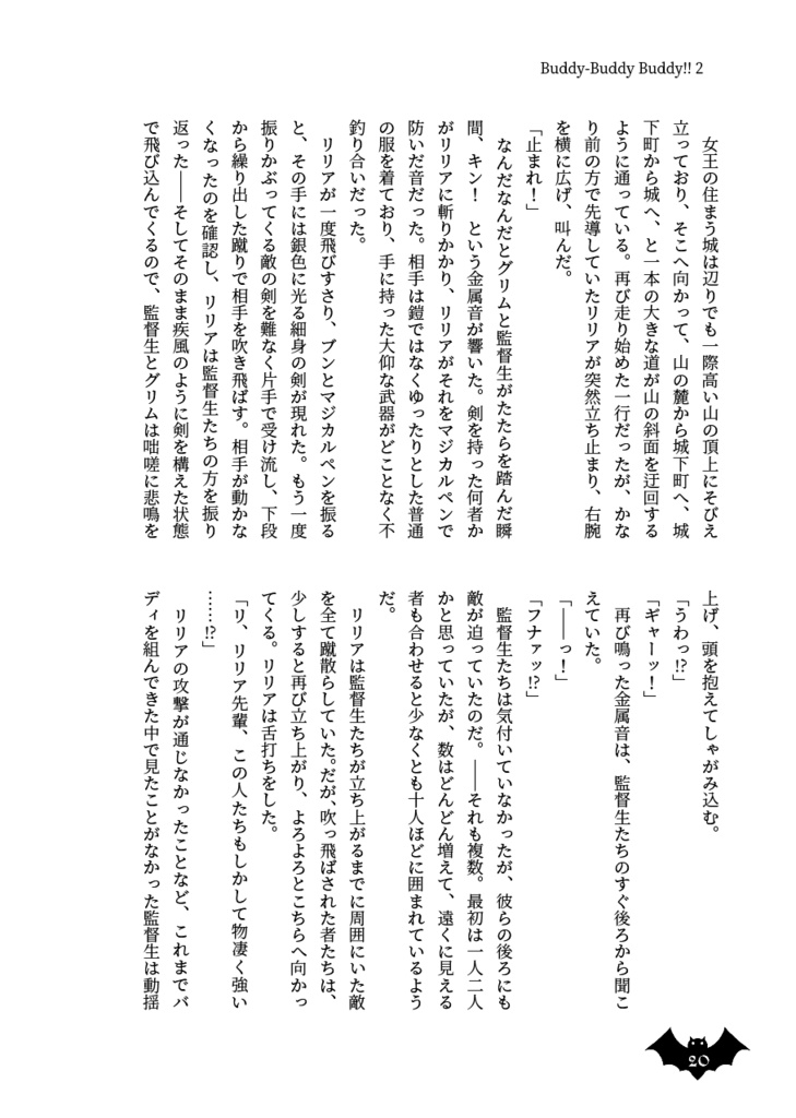 Buddy-Buddy Buddy!! 2