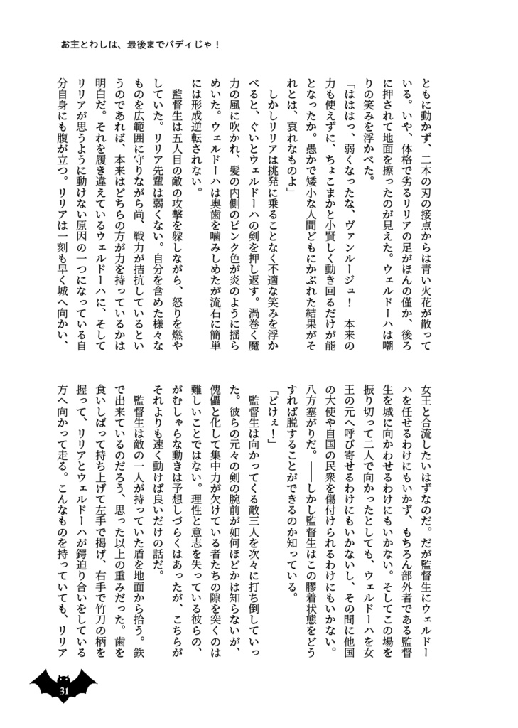 Buddy-Buddy Buddy!! 2