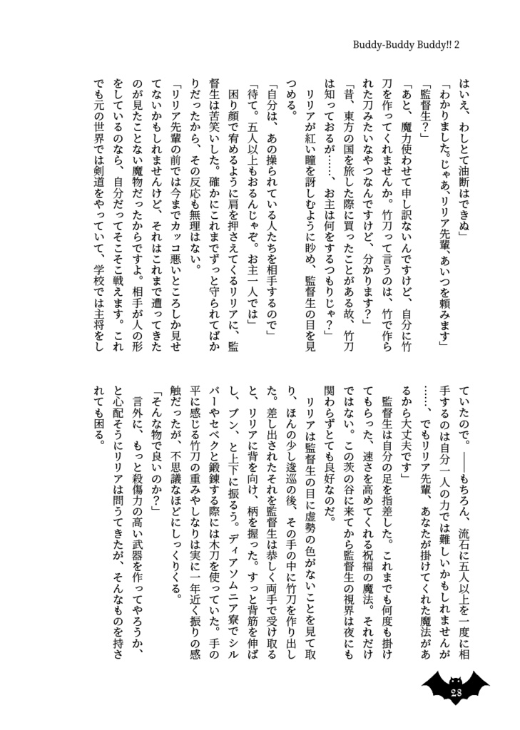 Buddy-Buddy Buddy!! 2