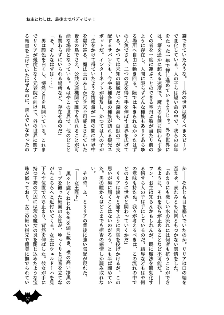 Buddy-Buddy Buddy!! 2