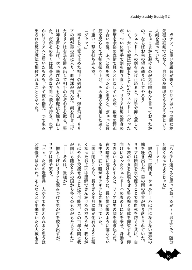 Buddy-Buddy Buddy!! 2