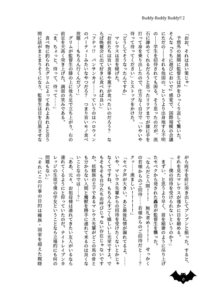 Buddy-Buddy Buddy!! 2