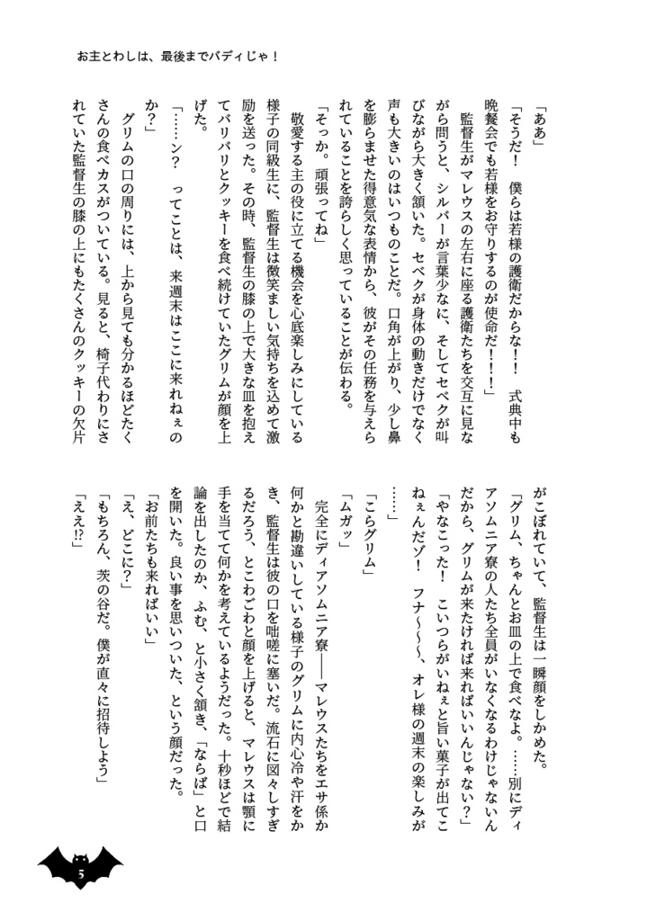 Buddy-Buddy Buddy!! 2