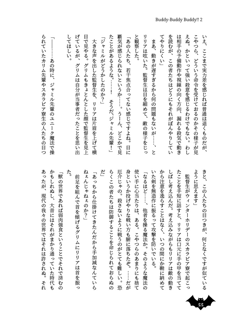 Buddy-Buddy Buddy!! 2