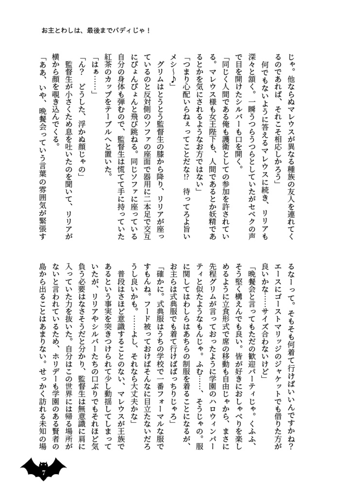 Buddy-Buddy Buddy!! 2