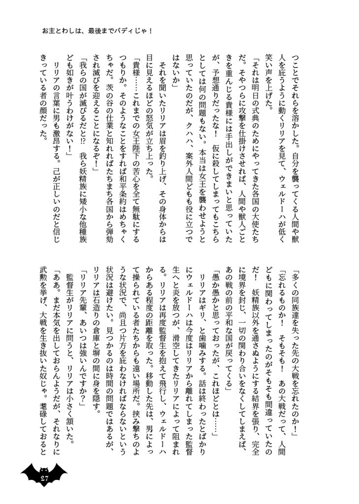 Buddy-Buddy Buddy!! 2