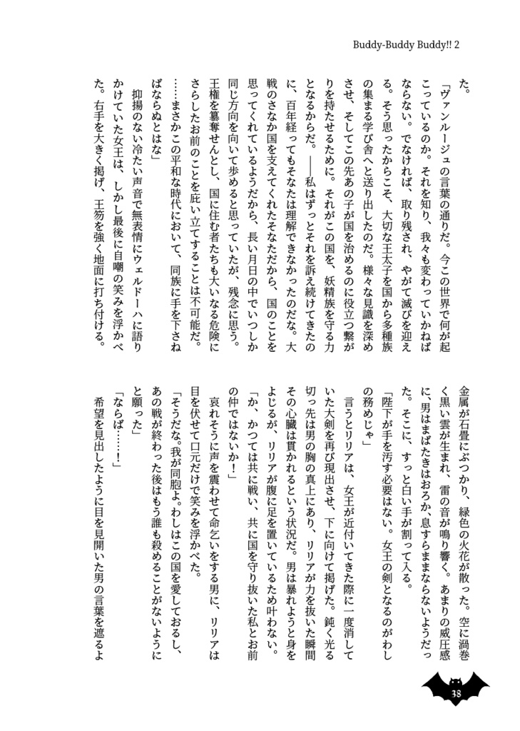 Buddy-Buddy Buddy!! 2