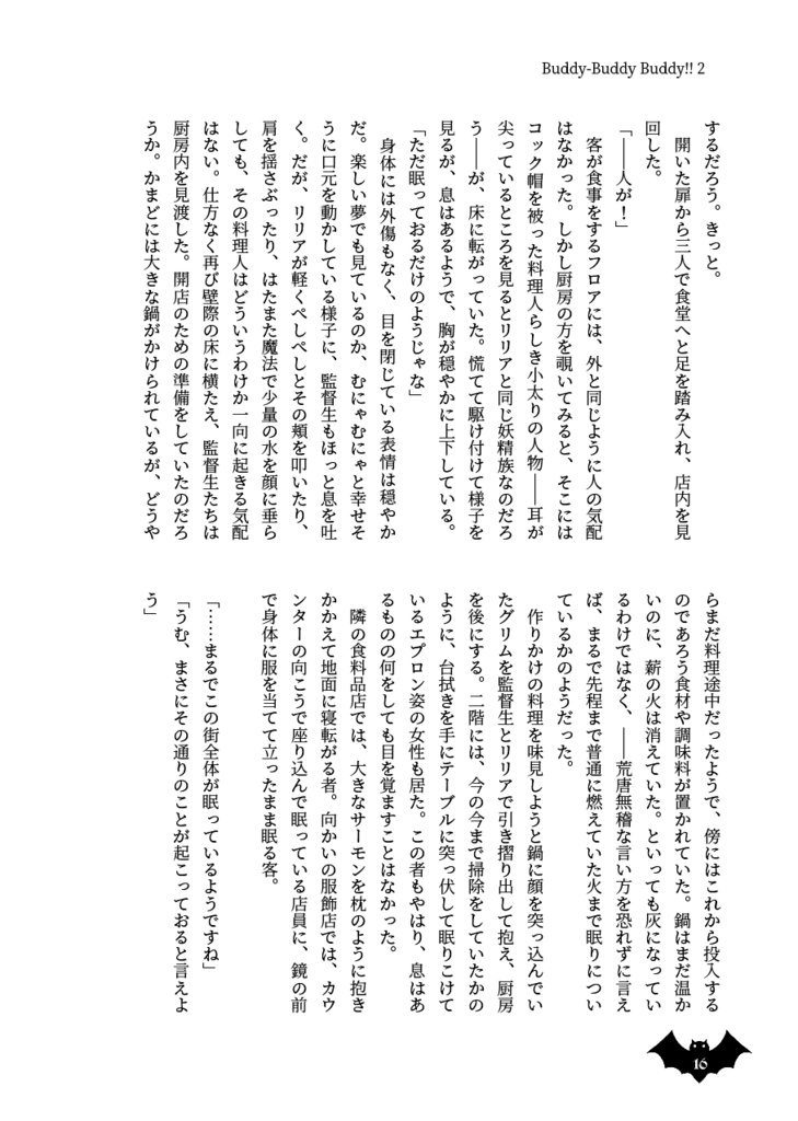Buddy-Buddy Buddy!! 2